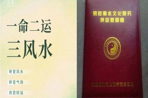 适合成为风水师的女性命理特征解析与发展建议