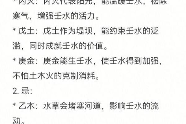 壬子日的命理解析:探索水的智慧与潜能之旅 壬子日的命理解析:探索水的智慧与潜能之旅