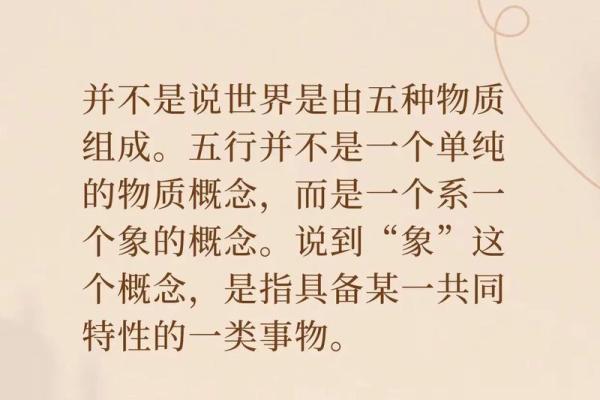 揭秘土命与木命的不同:五行之中各自的独特魅力 揭秘土命与木命的不同:五行之中各自的独特魅力