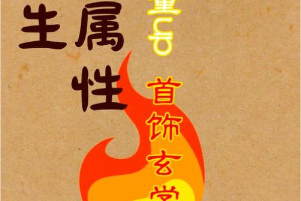 木命与天上火命的完美配对:探索五行之美与和谐人生 木命与天上火命的完美配对:探索五行之美与和谐人生