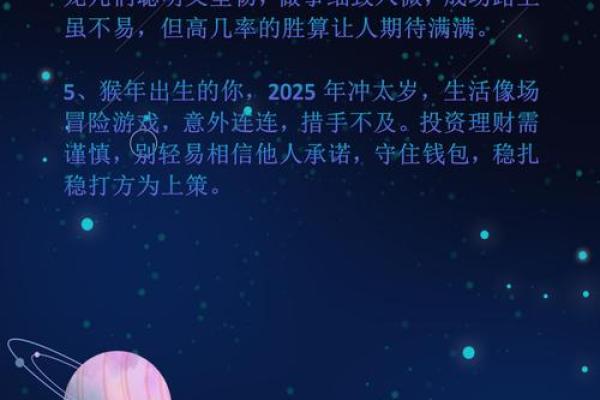 2025年是什么命年？揭秘五行与命运的奥秘！