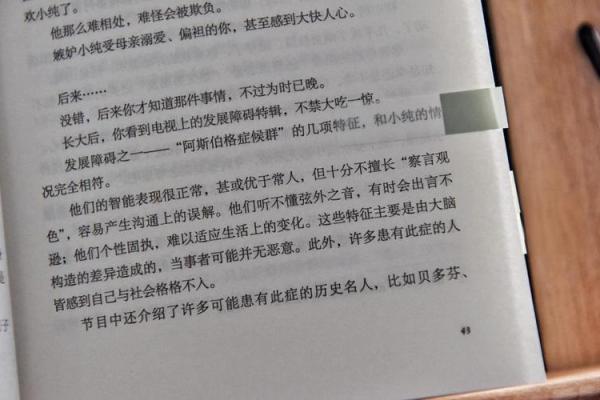 男命天厄破碎：命运的挑战与自我救赎