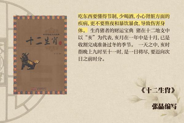 属猪95年五行命理解析：探索内心的智慧与未来的机遇