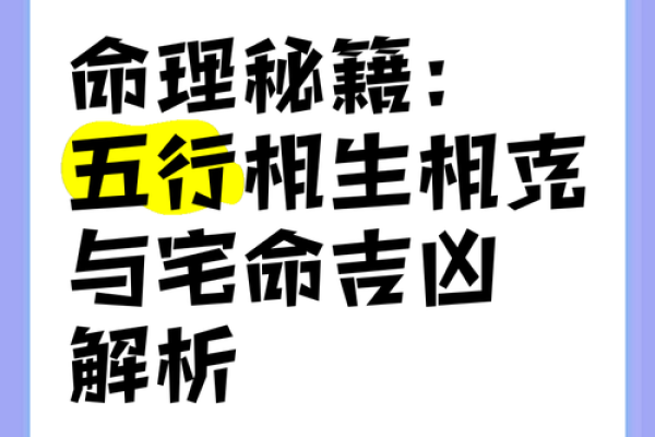 石榴木命与命理的相克相生：探索命理中的平衡之道