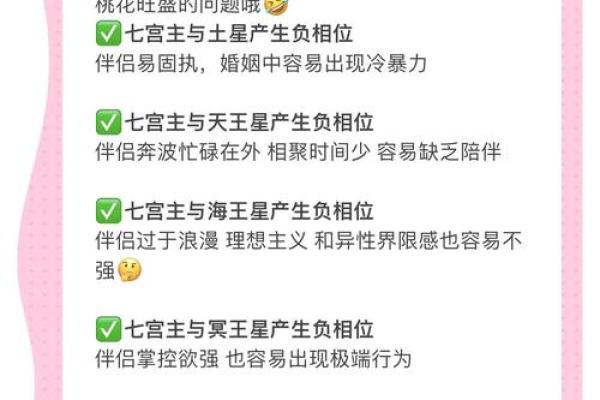 命盘揭秘：她们为何钟情年长的伴侣？揭示背后的秘密与智慧！