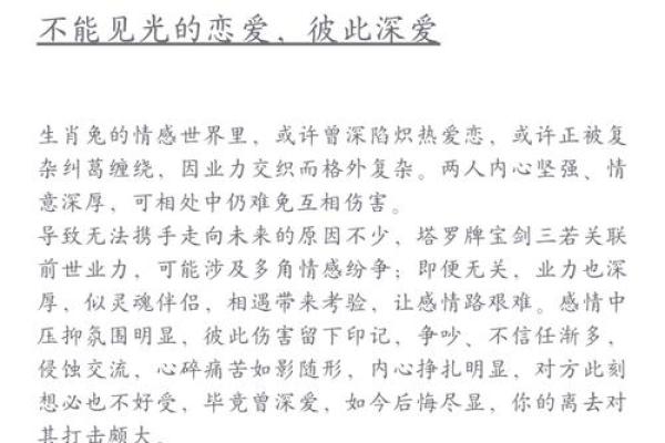 十一月属兔人的命理解析:幸运与挑战并存的岁月旅程 十一月属兔人的命理解析:幸运与挑战并存的岁月旅程