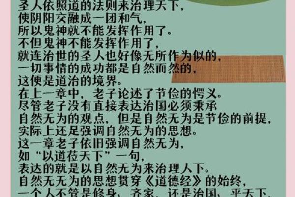 桑松木命与最佳配命：揭示命理中的和谐之道