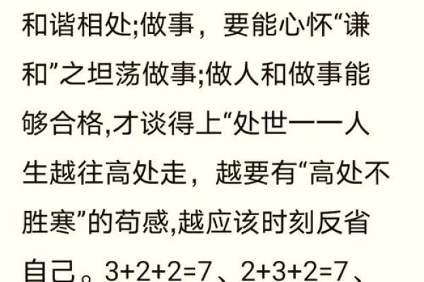 桑松木命与最佳配命：揭示命理中的和谐之道