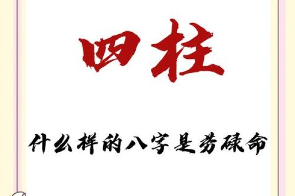 什么八字的女命无子女?揭示命理背后的秘密 什么八字的女命无子女?揭示命理背后的秘密