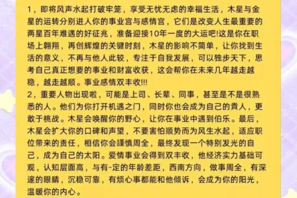 1998年属虎的命运分析：揭示你的性格与人生轨迹