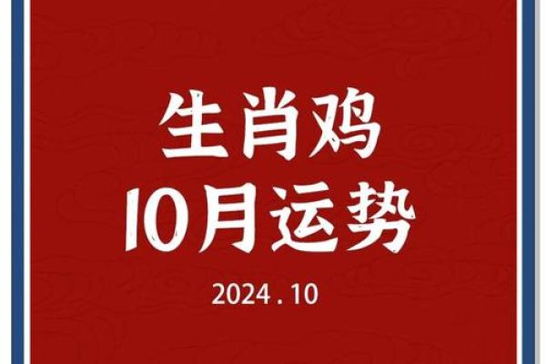 属鸡的2017年命运分析:把握机遇,成就未来! 属鸡的2017年命运分析:把握机遇,成就未来!
