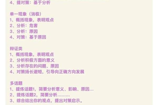 男命时柱带丧门,人生运势的潜在隐忧与启示 男命时柱带丧门,人生运势的潜在隐忧与启示