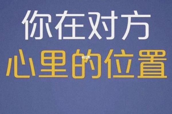 揭开桃花命的神秘面纱:枕边人的运势与命理解析 揭开桃花命的神秘面纱:枕边人的运势与命理解析
