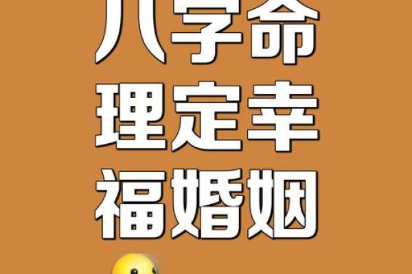 什么样的男命八字可以带来一生无忧的幸福生活？