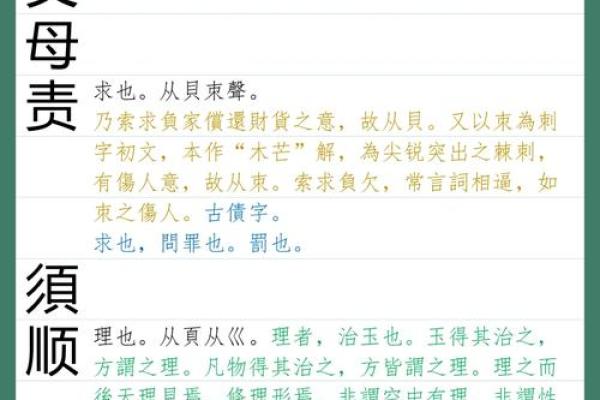 揭示孝子命格的秘密：如何在命理中读懂孝道之心