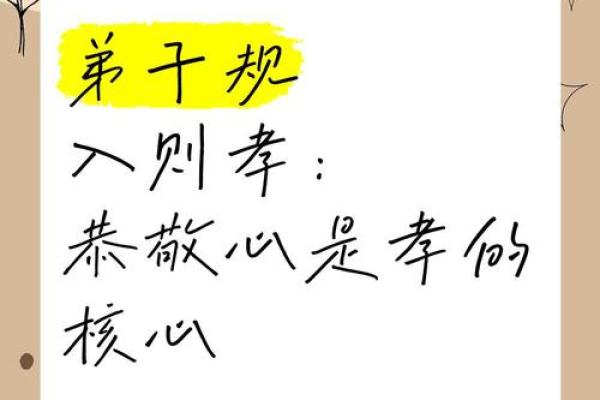 揭示孝子命格的秘密：如何在命理中读懂孝道之心