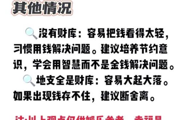 男命八字解析:为何花心又有钱的秘密 男命八字解析:为何花心又有钱的秘密