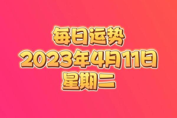 属虎二月十八命人的性格与命运探秘 属虎二月十八命人的性格与命运探秘