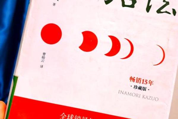 命好与命坏：人生中的那些无形之手