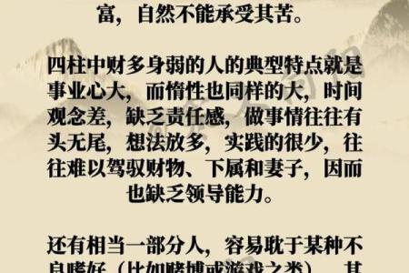 男财女官入命：解读命理中的财富与权力平衡