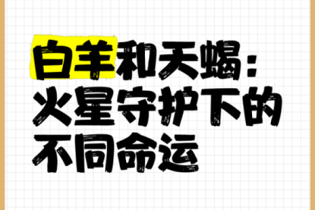 揭示天蝎女命运之谜：属什么的她们最为艰难？