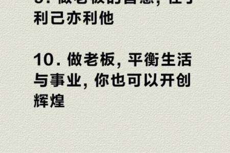 根据命运选择职业，开启人生新篇章的秘密