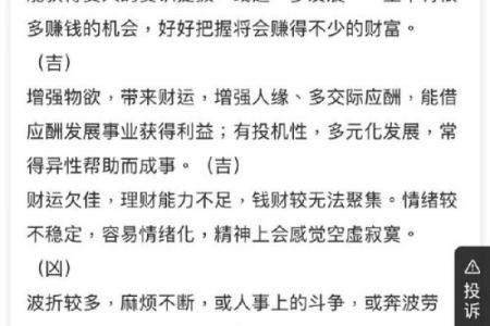 上等命格为何也难逃困境：命运背后的秘密与反思