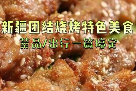 干烧烤工作最适合的命，探索适合你的美食之路！