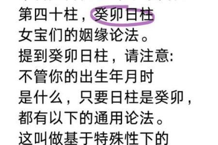 深度解析：女命中的月柱与日柱对命运的影响