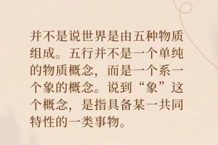 揭秘土命与木命的不同：五行之中各自的独特魅力