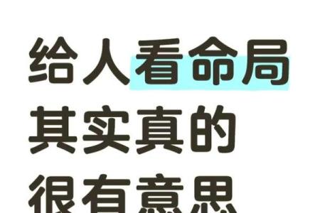 命字的深层含义与人生启示：解锁命运的奥秘