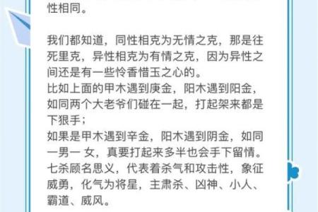 偏官七杀命格的独特魅力与人生挑战