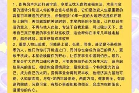 1998年属虎的命运分析：揭示你的性格与人生轨迹
