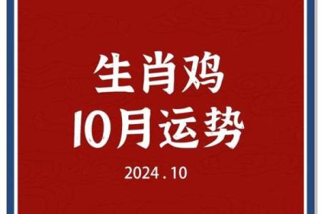 属鸡的2017年命运分析：把握机遇，成就未来！