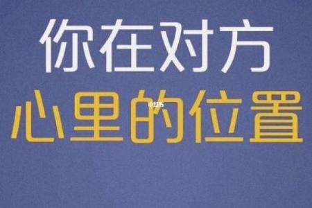 揭开桃花命的神秘面纱：枕边人的运势与命理解析