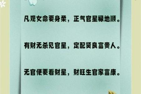 娶到好老婆的命格与人生幸福的秘密探讨