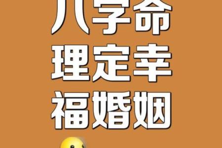 什么样的男命八字可以带来一生无忧的幸福生活？