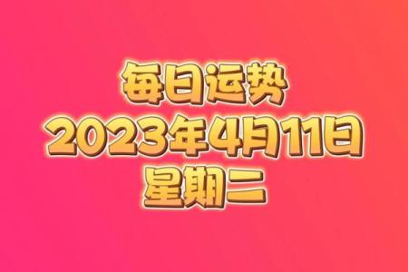属虎二月十八命人的性格与命运探秘