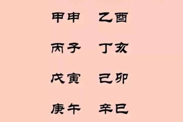 女命八字平和的深层含义与生活启示