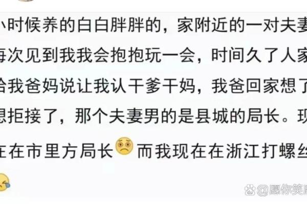 揭示富贵命的真谛：何谓命中注定的财富与幸运？