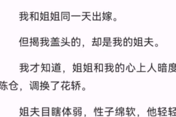命运交错：她是小姐，我是丫鬟，却书写不同人生
