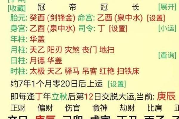 如何通过八字命理识别金命特征与行运宝典