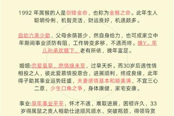属猴人的命理与运势：探秘7月初10出生者的天赋与挑战