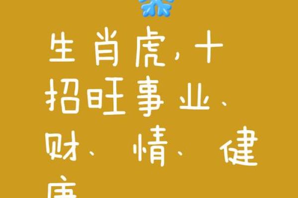属虎之年73岁,探秘命理与人生智慧 属虎之年73岁,探秘命理与人生智慧