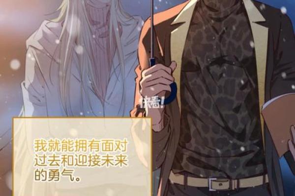 命中注定：食神相伴的命格与人生之旅