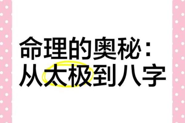 甲木身强格:揭示女性命理的奥秘与智慧 甲木身强格:揭示女性命理的奥秘与智慧