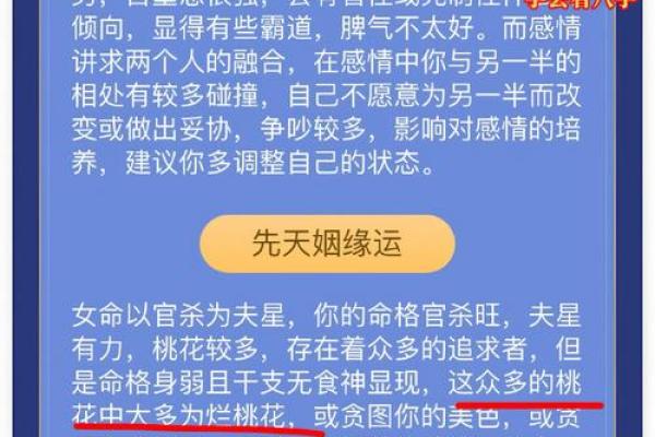 甲木身强格:揭示女性命理的奥秘与智慧 甲木身强格:揭示女性命理的奥秘与智慧
