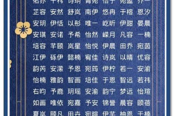 沙中土命女的独特魅力：用网名填补心灵的缺木之缺