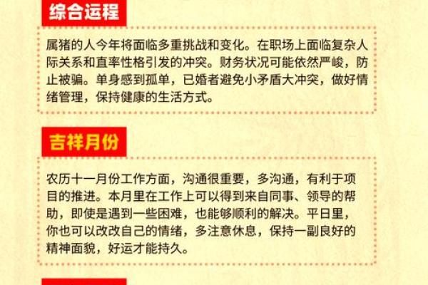 属猪女在什么时辰出生命最好?深度解析! 属猪女在什么时辰出生命最好?深度解析!