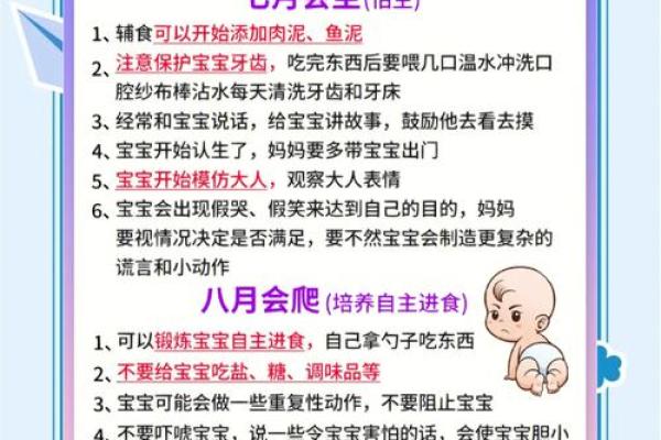 如何看宝宝的命理缺失，帮助孩子健康成长的秘诀